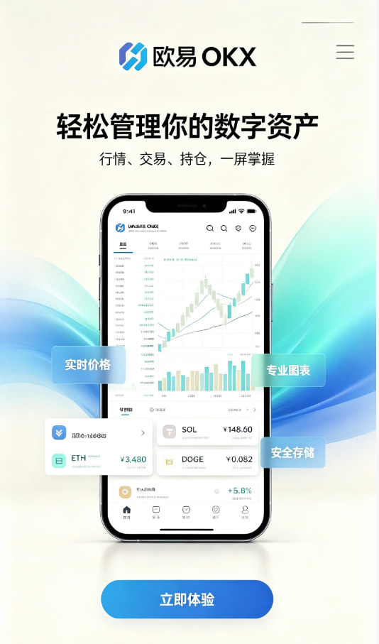 欧交易所app官网安装关于安全交易，你最想知道的几个问题